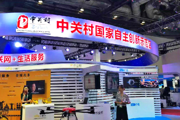 In Beijing, new platforms will turn science into goods