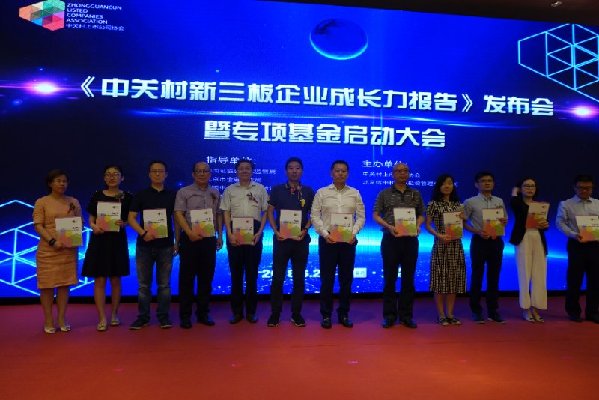 Zhongguancun SMEs strong and growing: report