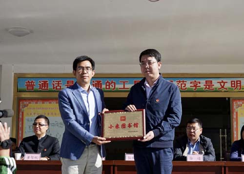 Xiaomi Library donates 12,000 books to Lhasa schools