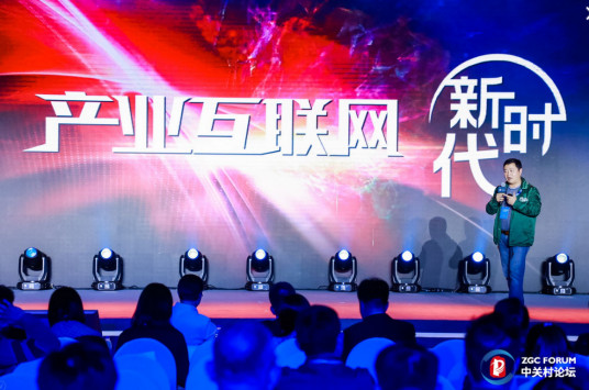 2018 Shenjing global innovation awards awarding ceremony held