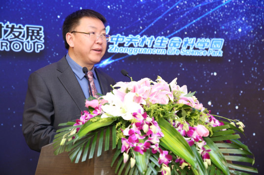 Industrial Development Forum of Zhongguancun Life Science Park held in Beijing