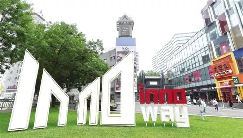 A tour of Zhongguancun Science Park