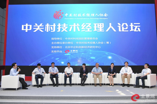 Zhongguancun Technical Managers Forum launched in Beijing