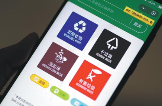 Recycling urge paves way for creation of rubbish-related apps