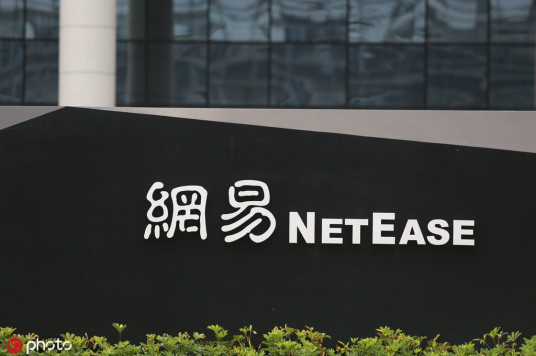 NetEase Q2 revenue up 15.3%