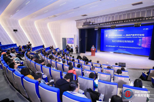 Parallel Intellectual Property Forum held