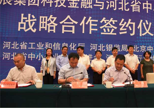 Zhongguancun backs SMEs in Hebei