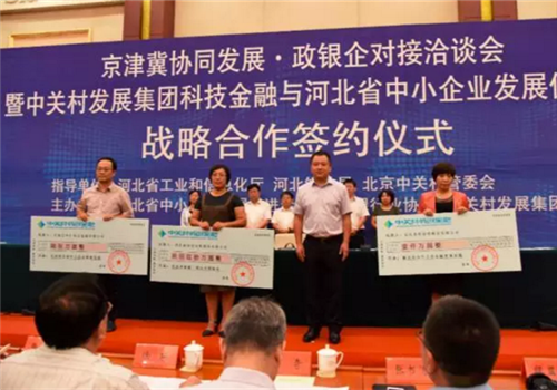 Zhongguancun backs SMEs in Hebei