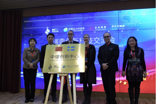 Sweden looks for closer partnership with Zhongguancun in innovation