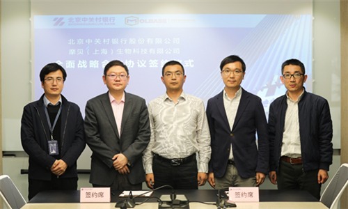 Zhongguancun Bank, MOLBASE join hands on financing services