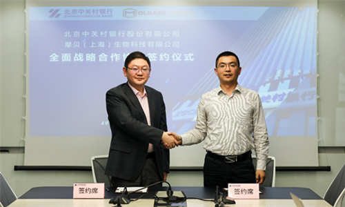 Zhongguancun Bank, MOLBASE join hands on financing services