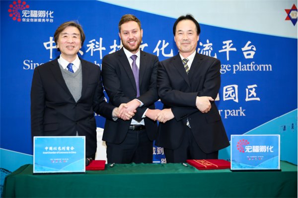 China's Silicon Valley advances exchanges between China and Israel