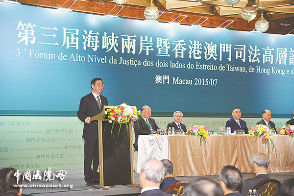 The 3rd Cross－Strait and Hong Kong, Macao High-level Judicial Forum held in Macao