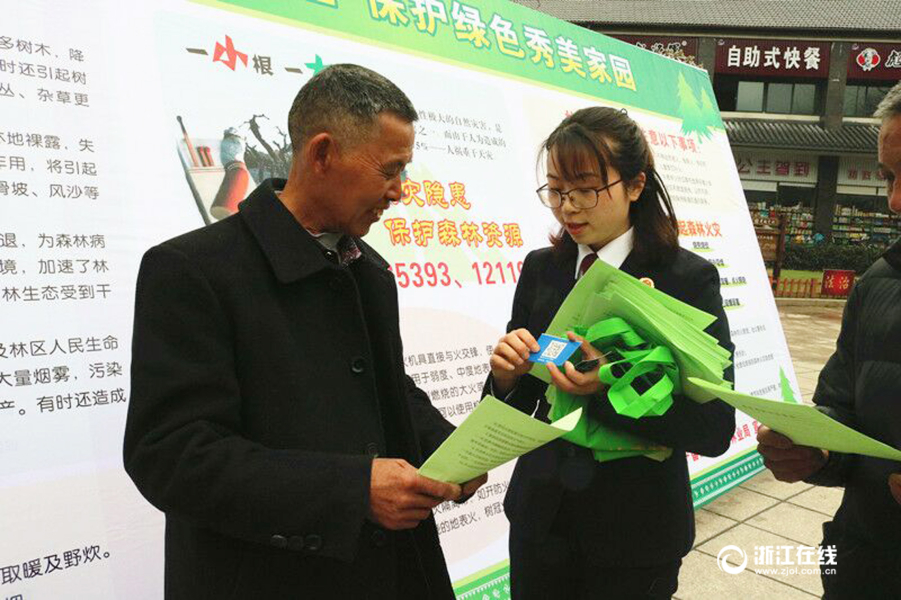 Fire prevention publicity in Zhejiang province