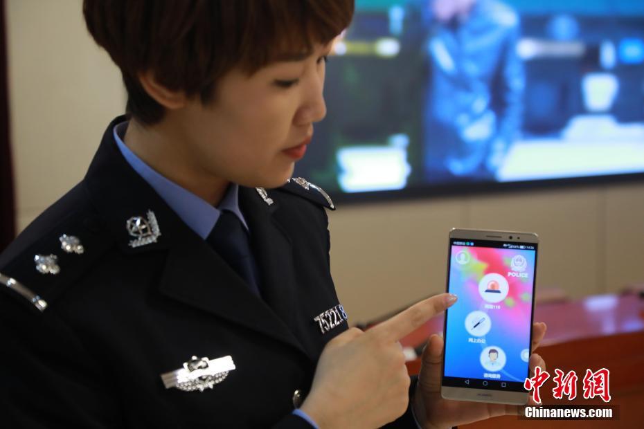 Online alarm app makes real-time video police calling