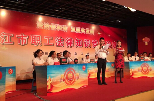 Legal knowledge competition in Jiangsu