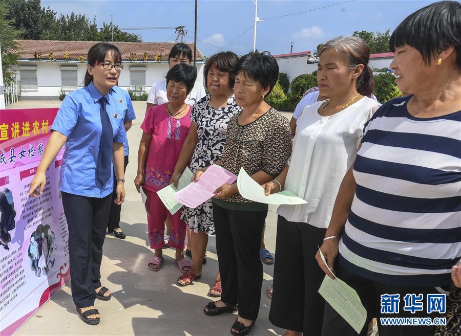Women’s legal education in Hebei province
