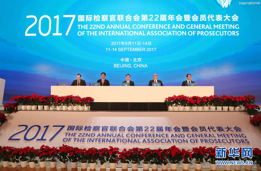 International prosecutor association holds annual conference in Beijing