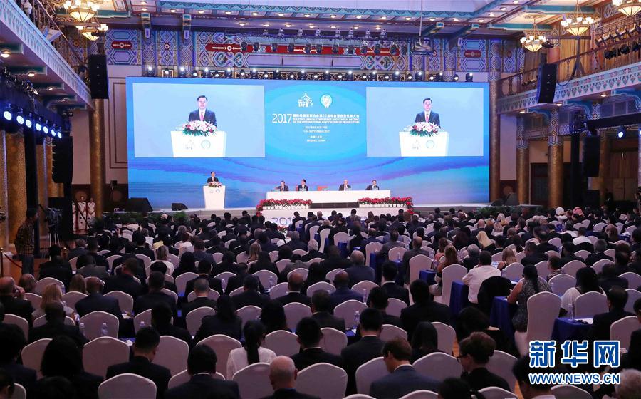 International prosecutor association holds annual conference in Beijing