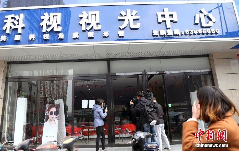 Illegal optical shop closed