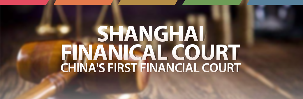 Shanghai Financial Court, China's first financial court  