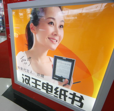 Suit latest chapter in e-book rights saga