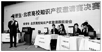 Beihang champs in IP tournament