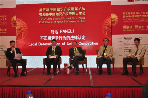 The 5th China IP Annual Forum Concluded in Beijing