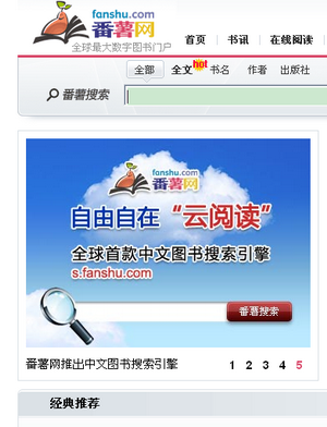 Competing in the e-book market