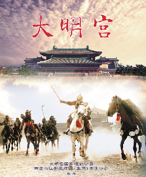 Daming palace produced into TV series
