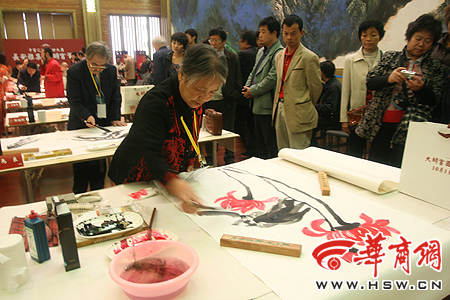 Calligrapher and Painter Party