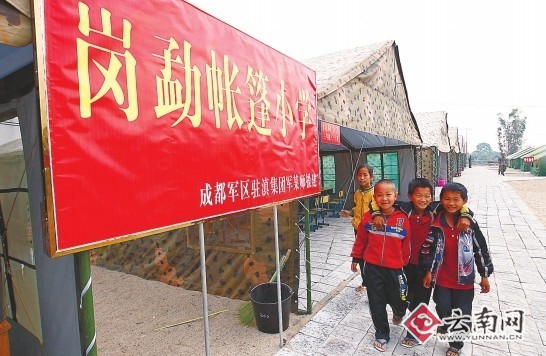 Classes resume in quake-hit Yingjiang