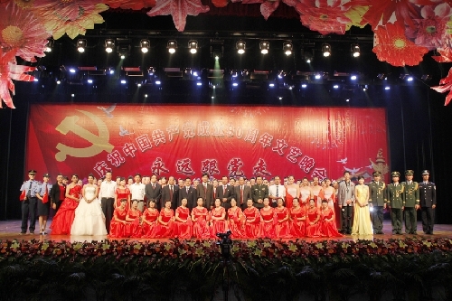 A celebration for CPC 90 anniversary