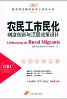 Civilianizing the Rural Migrants: Institutional Innovation and Top-Level Policy Design