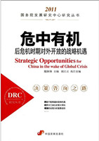 Strategic Opportunities for China in the Wake of Global Crisis