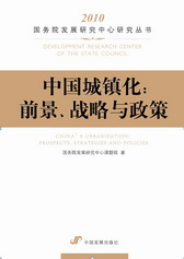 China's Urbanization: Prospects, Strategies and Policies