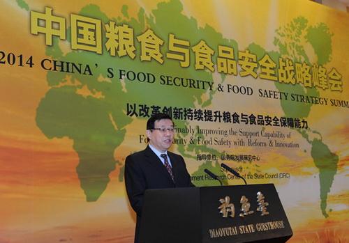 Food security and food safety summit wraps up in Beijing