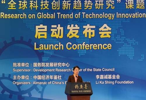 Global technology innovation trend research starts