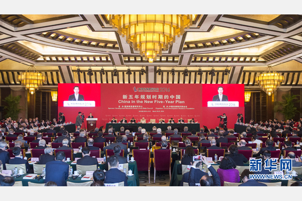 China Development Forum 2016