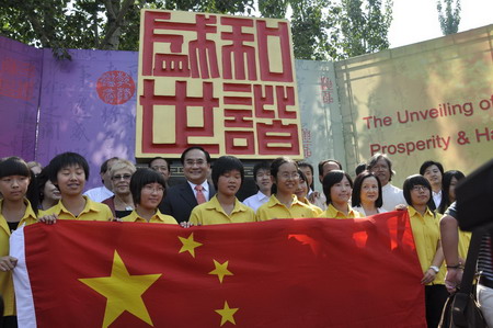 Sculpture Dedication in Chao Yang Park