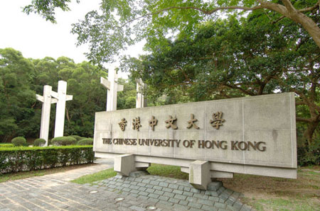 香港大学、香港中文大学内地生学费涨2万