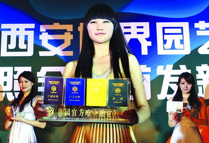 Passports for Xi'an International Horticultural Expo issued