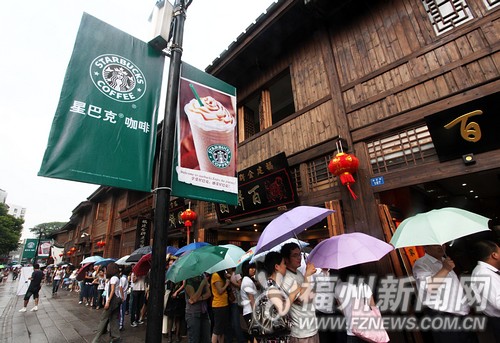 Starbucks comes to Fuzhou