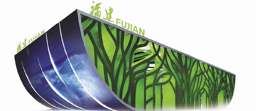 解读2010年上海世博会福建馆:潮涌海西 魅力福建