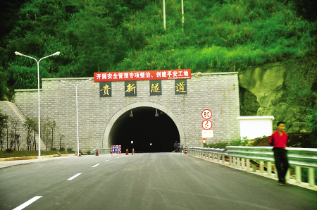 贵新隧道国庆通车 从新店到连江贵安只需10分