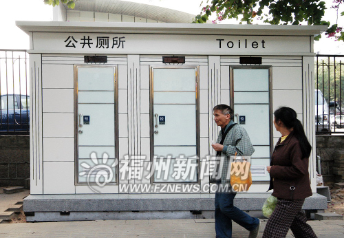 新型环保免费公厕亮相榕城 身体不适可按钮求