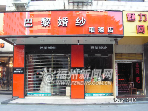 “巴黎婚纱”大门紧锁续　多家影楼提供友情方案
