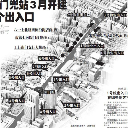 福州地铁1号线南门站3月开建　设15个出入口(图)