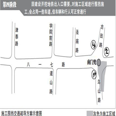 福州地铁1号线南门站3月开建　设15个出入口(图)