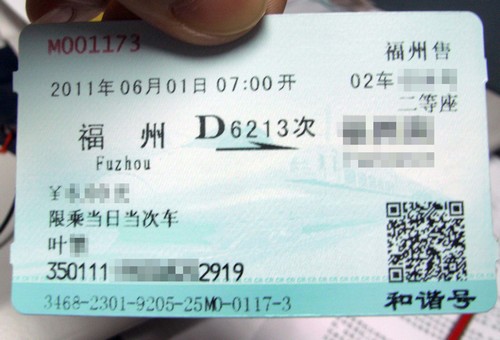 南铁全面发售动车实名车票　学生可凭户口本购票